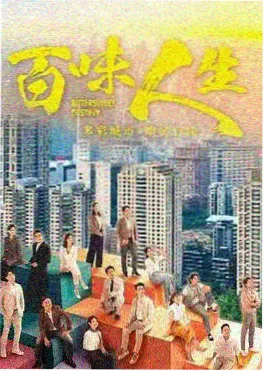 玉簟秋祠堂夜谈片段剧照